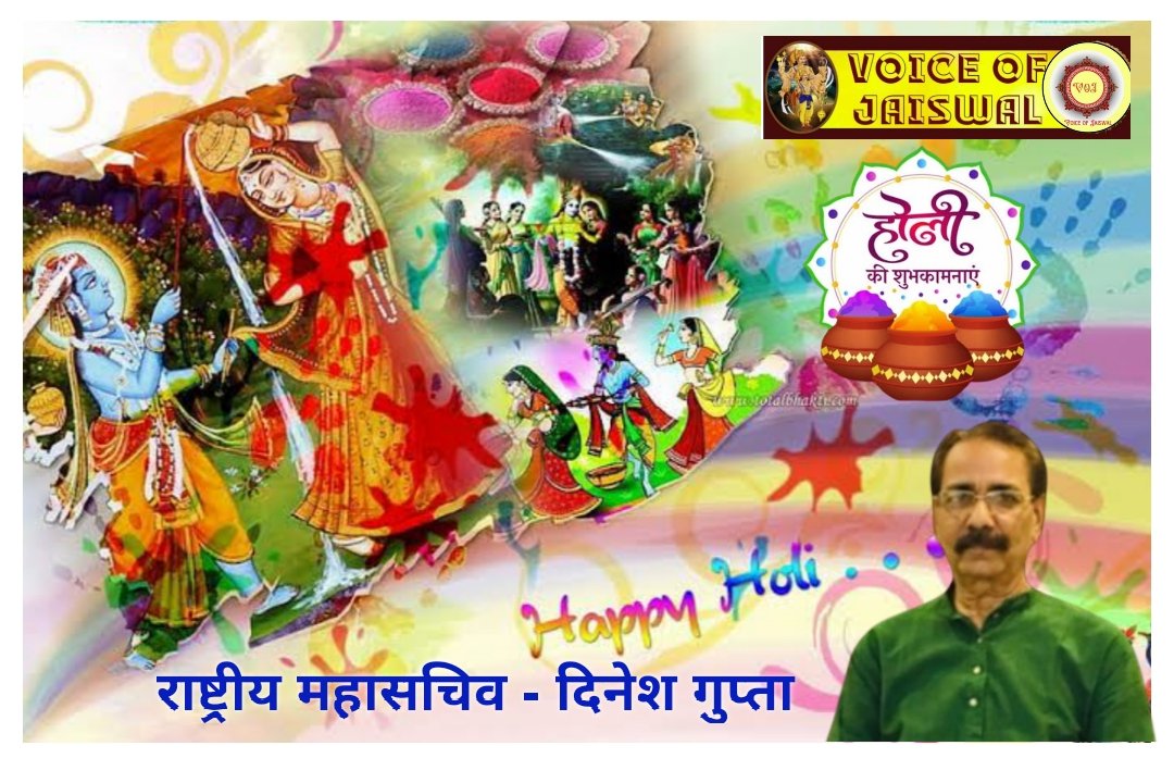 of_jaiswal's tweet photo. आप सभी को होली की हार्दिक शुभकामनाएं 🙏 

#voiceofjaiswal #AmulyajaiswalAnchor
 #holi #राजराजेश्वरश्रीसहस्त्रार्जुनरत्न https://t.co/ekPYroaRy5