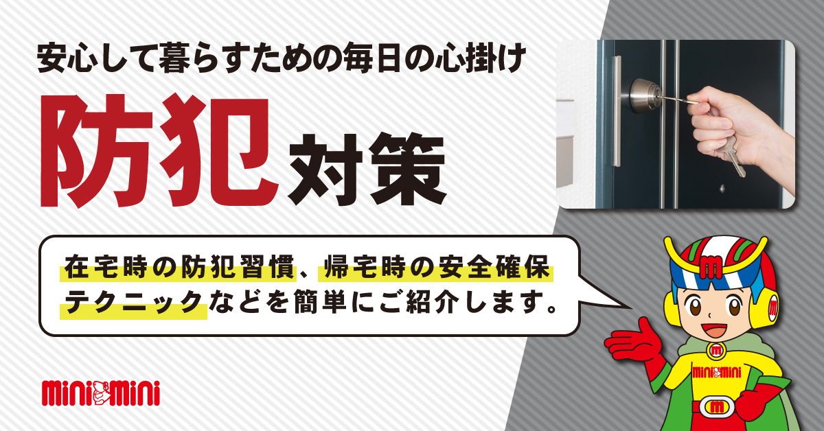 ミニミニ【公式】 (@miniminiRent) / Posts / X