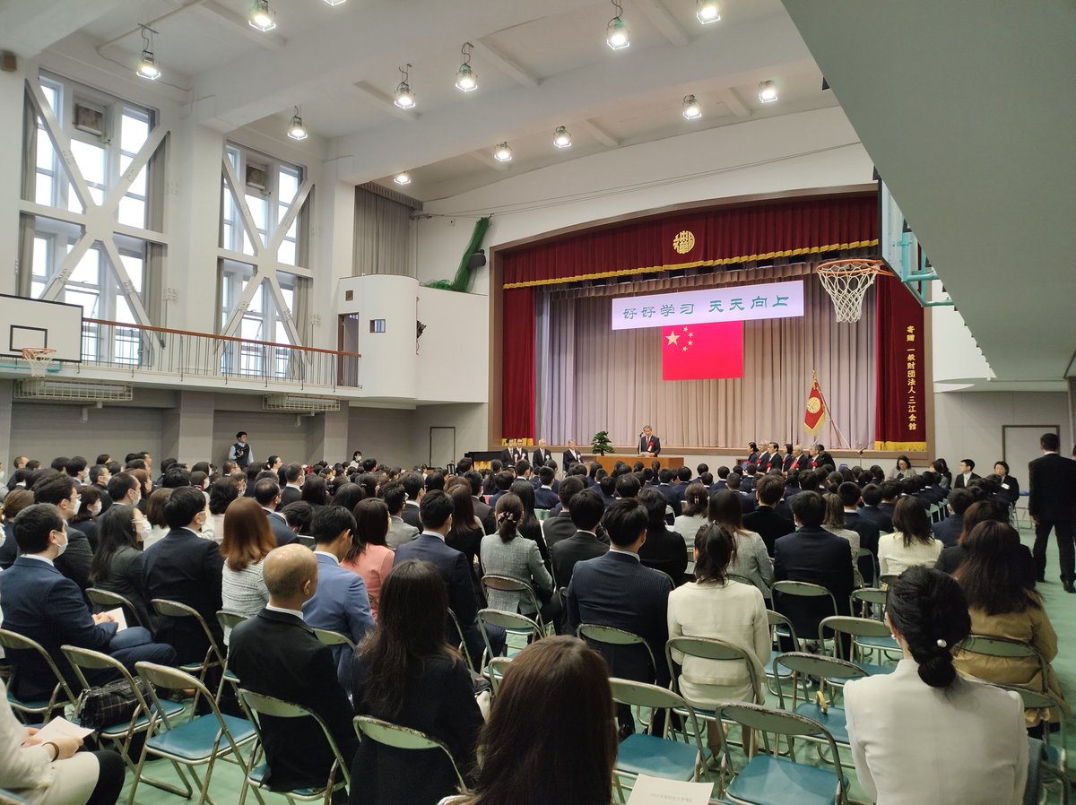 shigeyuki696's tweet photo. 神戸中華同文学校は、中共系の学校。
令和5年度に兵庫県から約8千万円の補助金（外国人学校振興費補助）を受けている。
駐大阪総領事の薛剣が入学式で挨拶し、小学部では全教科中国語の教科書を使用。
中学部は高校受験のため日本の教科書を採用し、テストも日本語だが、授業は中国語で行われているそうだ。
国民の血税から補助金を出す必要があるとは思えない。