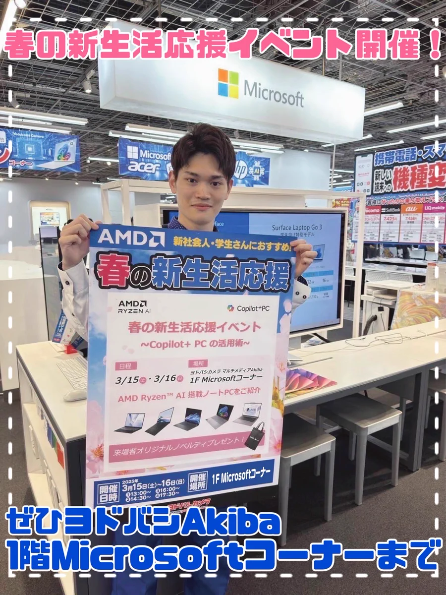 ヨドバシ Akiba on X: 