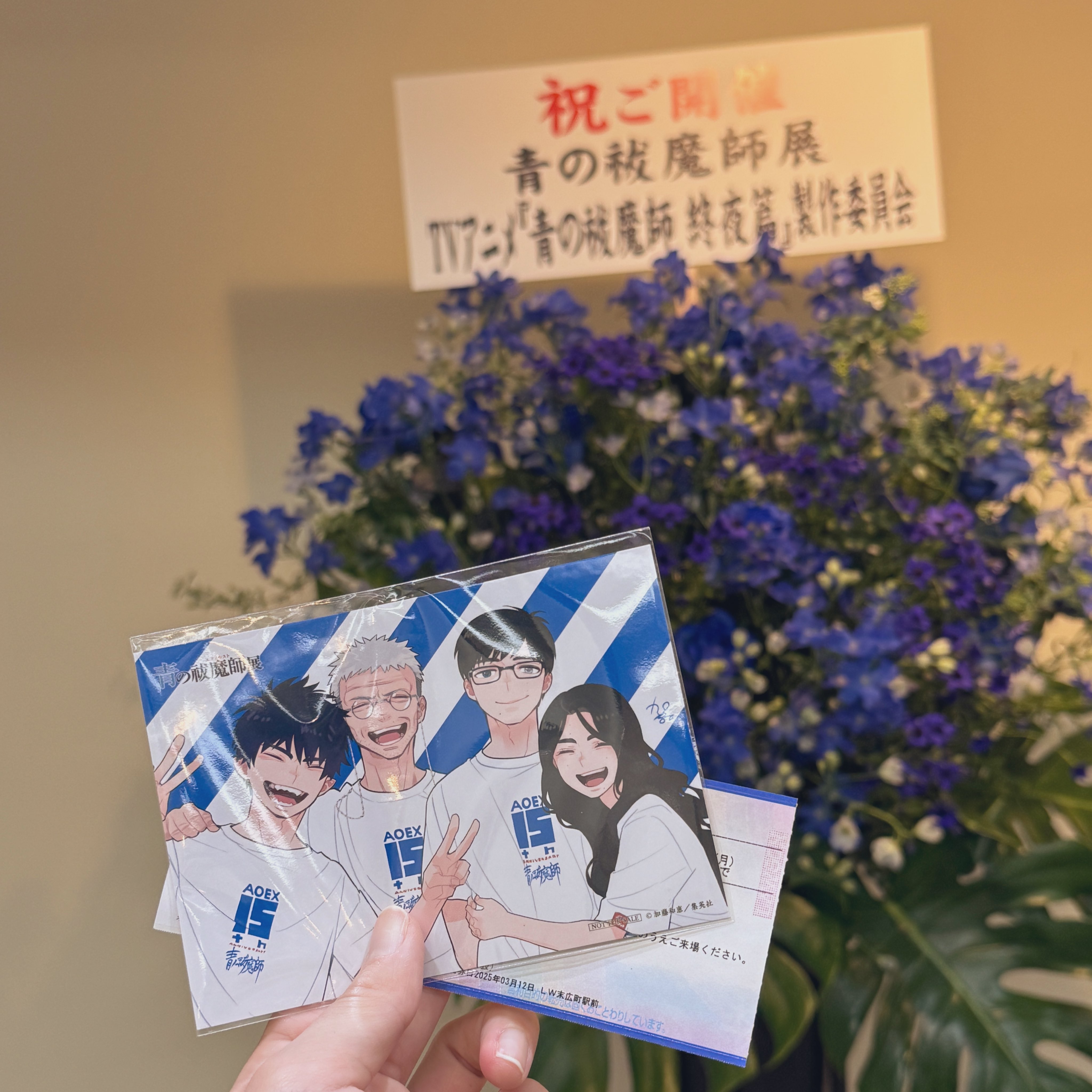 青の祓魔師』コミックカレンダー2019 (ジャンプコミックス