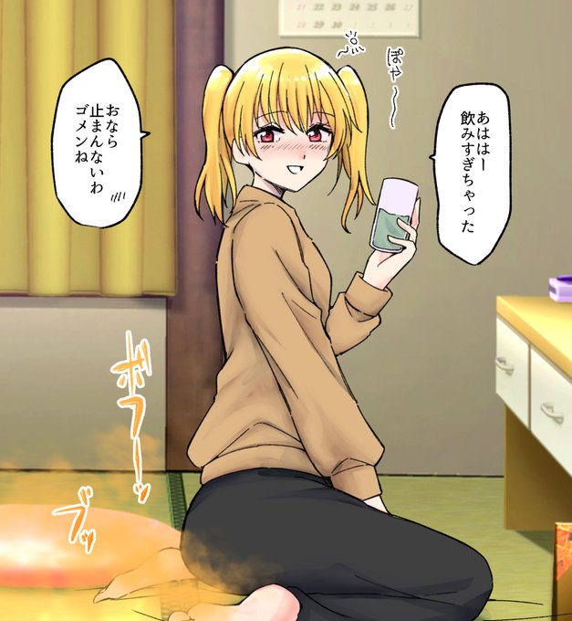 【SAMPLE】宅飲み中にうんこ漏らすツインテちゃん
https://t.co/VKhCYdSZpP
一緒に宅飲みしてるおならの止まらない金髪ツインテちゃんが勢い余ってうんこ漏らす話です。
おなら描写あります。
#スカトロ #おならフェチ 