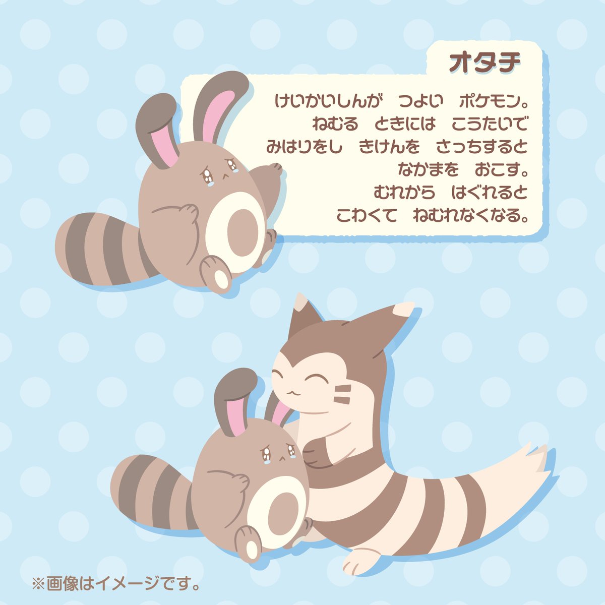 ポケセンオンラインで「ぶるぶる…むぎゅ！ぬいぐるみ」シリーズの商品