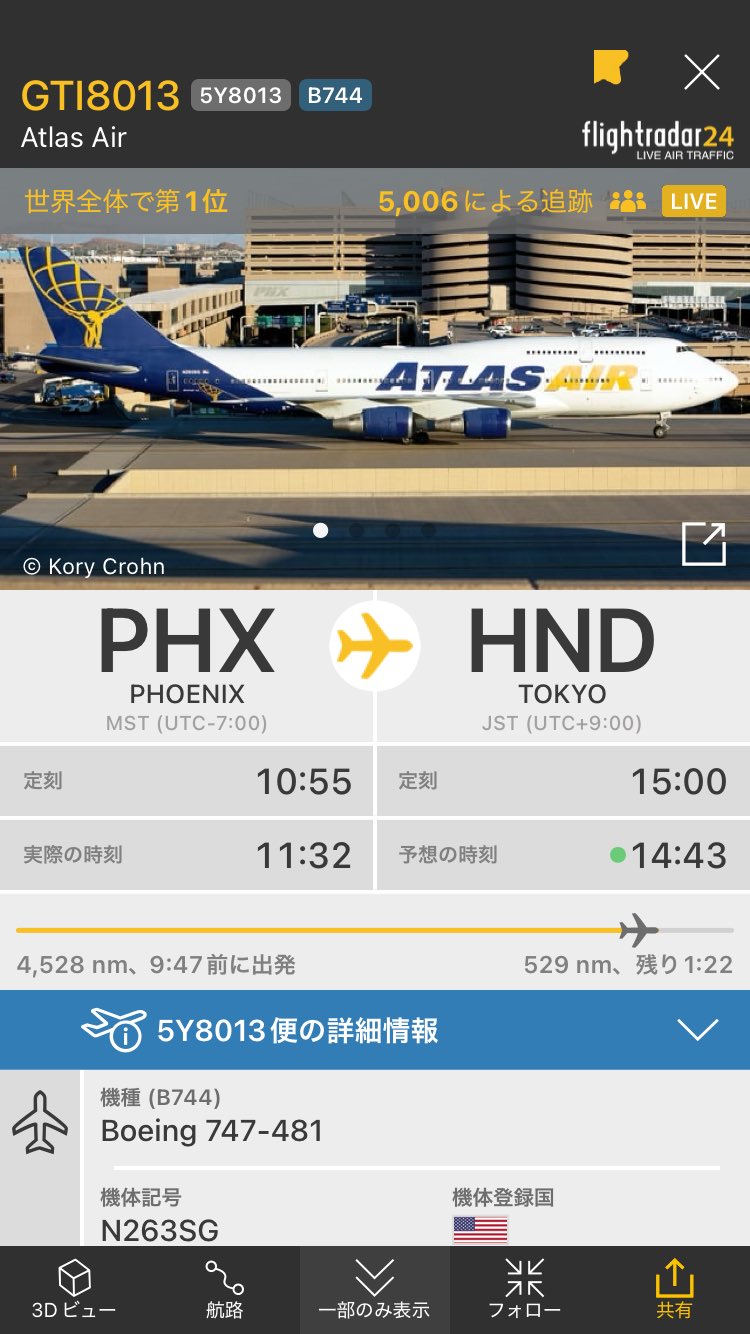 航空情報 AirPlaneInformation on X: 