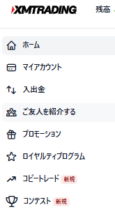 XMにコピトレが追加されてた！？🤑