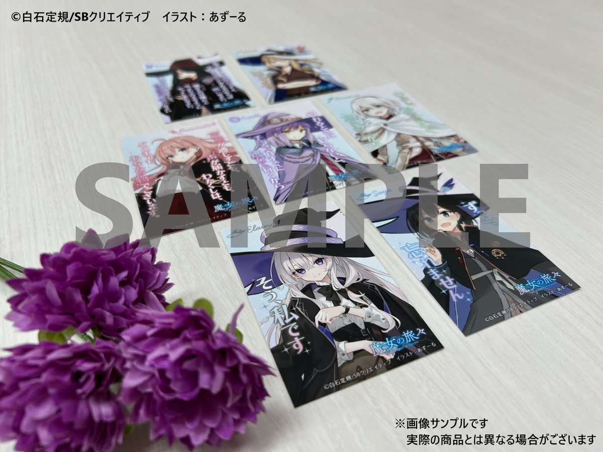 魔女の旅々 ソレオス クラウドファンディング 魔女の旅々 ソレオス クラウドファンディング