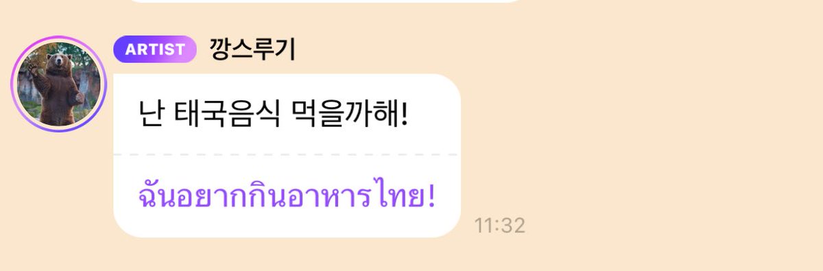 อุ๊ย กิมีความอยากกินอาหารไทยหรอออออ ((มาไทยด้วยสิคะๆๆๆ))