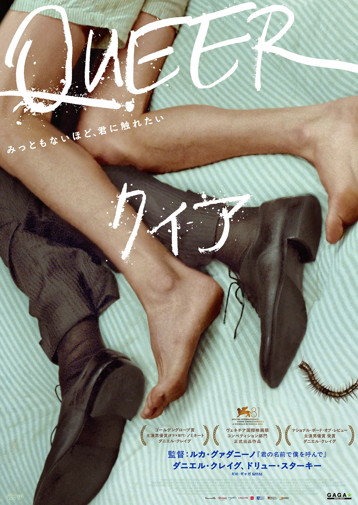 クィア／QUEERのサムネイル画像