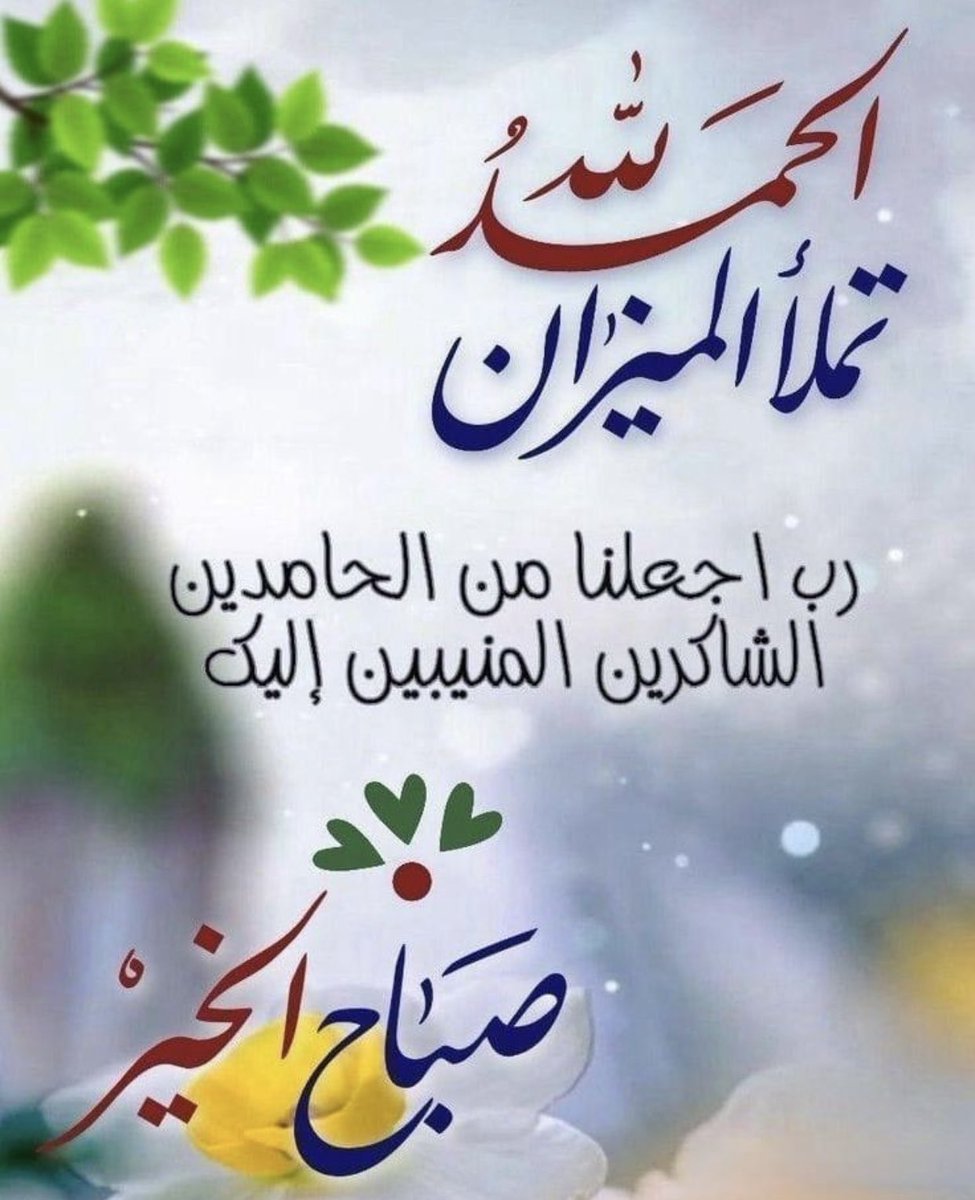 طالبة الغفران (@talebatalgofran) on Twitter photo 