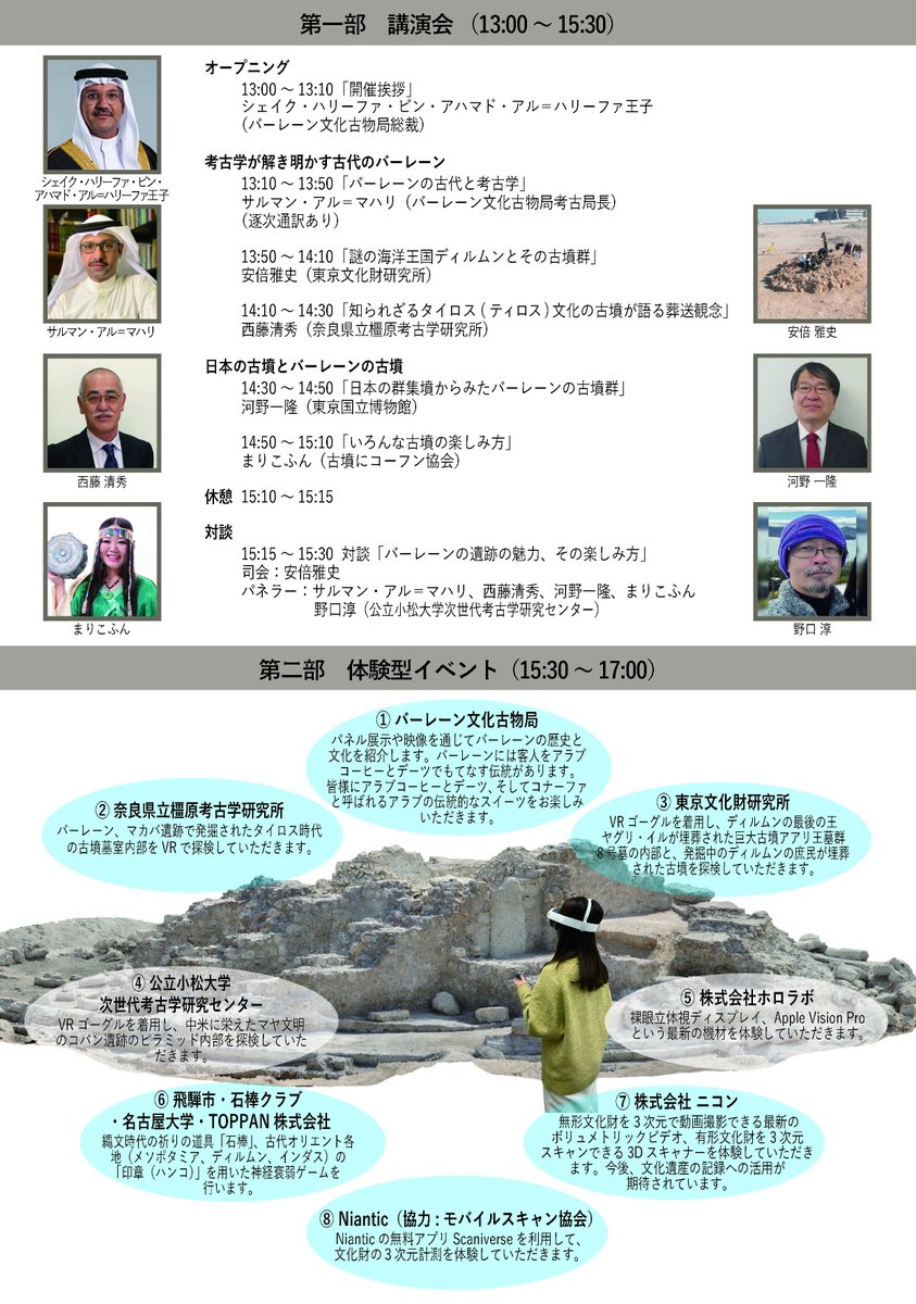 月刊文化財】唯一の文化財総合月刊雑誌！6月号では、東京国立