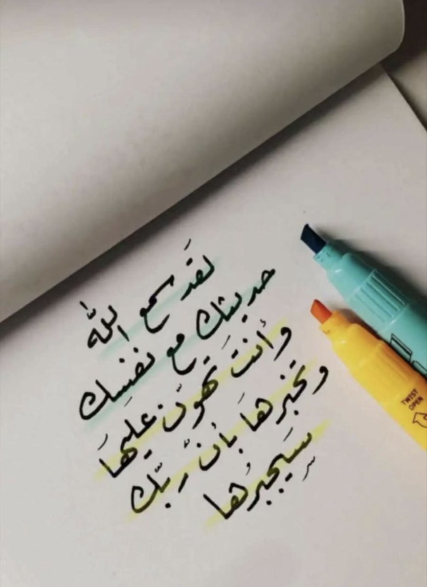 طالبة الغفران (@talebatalgofran) on Twitter photo 