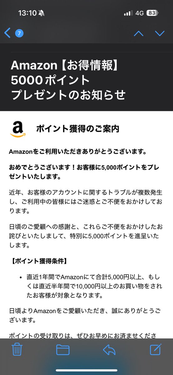 faixa2010's tweet photo. 詐欺メールに注意❗️
Amazonからこんなメールがきても、これは詐欺です。
けっしてリンクからアカウント情報を入力してはいけません。
ですよねAmazonさん❓
#amazon 
 #詐欺メール https://t.co/trDjpIAPhQ