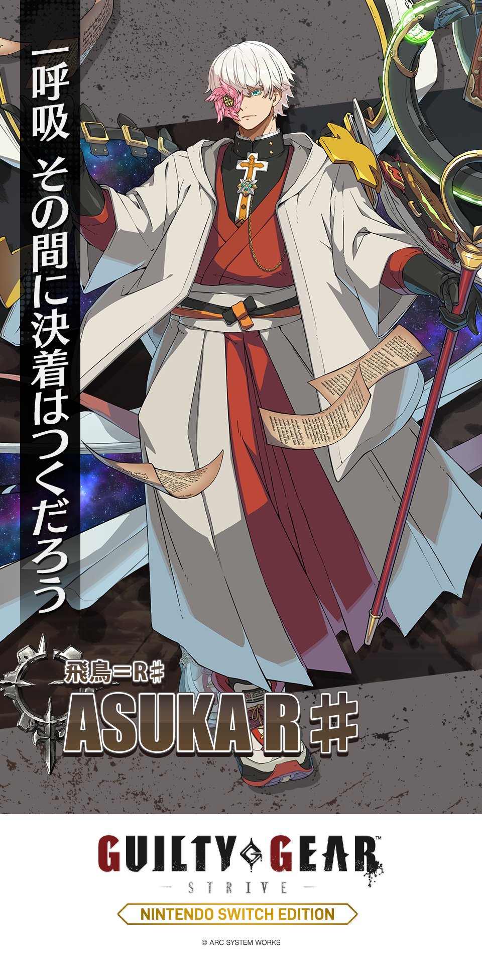 GUILTY GEAR OFFICIAL on X: GUILTY GEAR OFFICIAL on X: