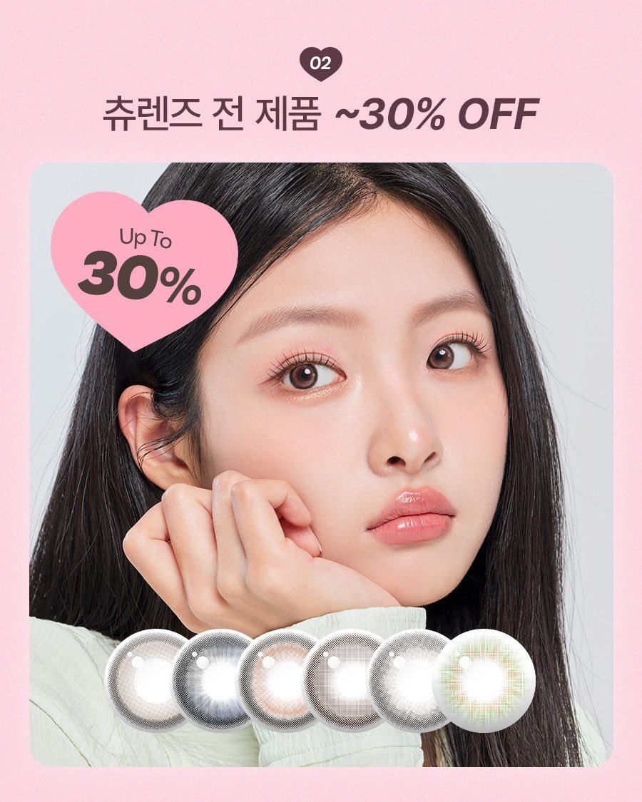 츄렌즈(chuulens) tweet media