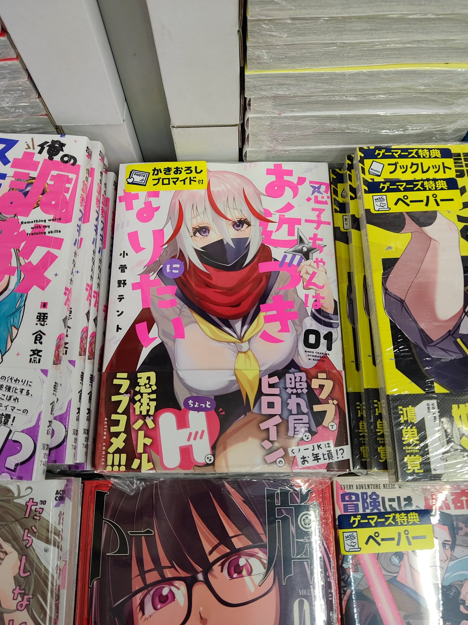 やがて君になる　ゲーマーズ購入特典　ブロマイド　1巻 Amazon.co.jp: 夜のクラゲは泳げない 特典 ブロマイド