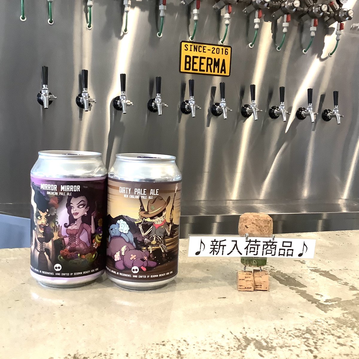 beermakitasenju's tweet photo. こんにちはびあマ北千住です✨
本日の新再入荷は、🇯🇵BEER BRAINより3種、🇺🇸MAUIより4種、🇭🇰DEADMANより2種、そしてBREAKSIDEより人気銘柄2種‼️
営業時間▶︎14:00〜23:00 (L.O 22:00)
本日もお待ちしております✨
#びあマ北千住
#クラフトビール
#beerbrain
#mauibrewing
#deadmnbrewery https://t.co/m3UR3lUHAl
