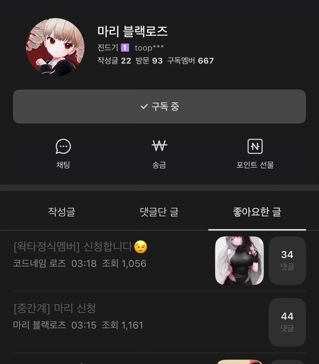 마리 배그 좋아요 본인 글이랑 로즈 글에만 누른 거 모지 로즈마린가 🌿