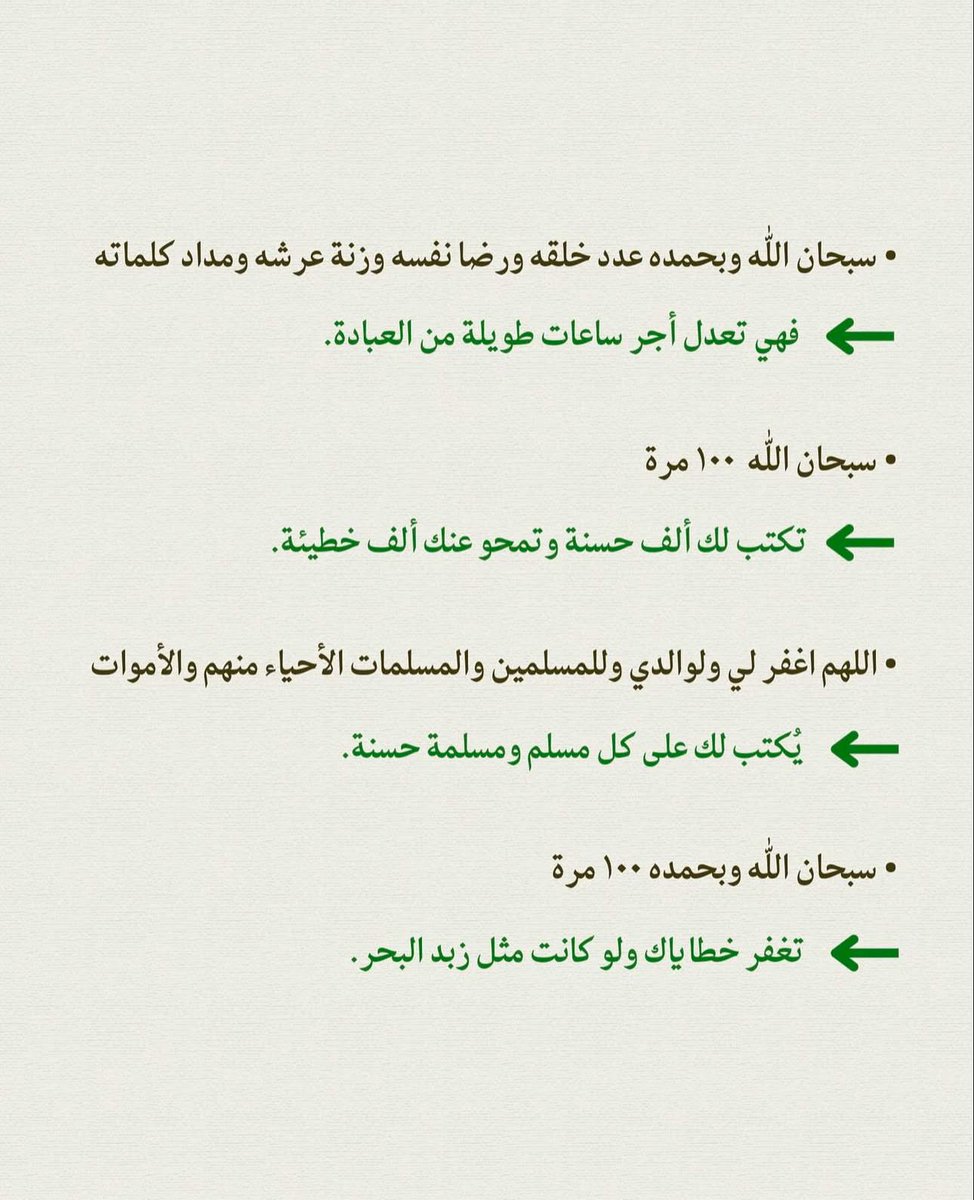 ذكر بها غيرك ..