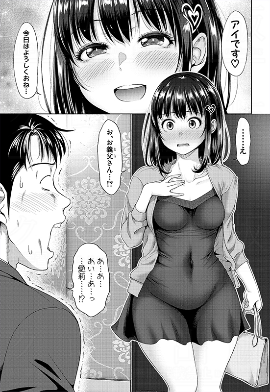 /
父と娘、
エッチで口止め
共犯カンケイ♥
\
大人気連載を完全収録!たくわん(@tack_1)先生の最新単行本『二人だけの秘密-もしデリヘル呼んで義娘が来ちゃったら-』は好評発売中♥
FANZA様
https://t.co/W1HnvHWHv3
メロンブックス様
https://t.co/bnq34pccjJ
試し読み
https://t.co/hX7GBK8lLD