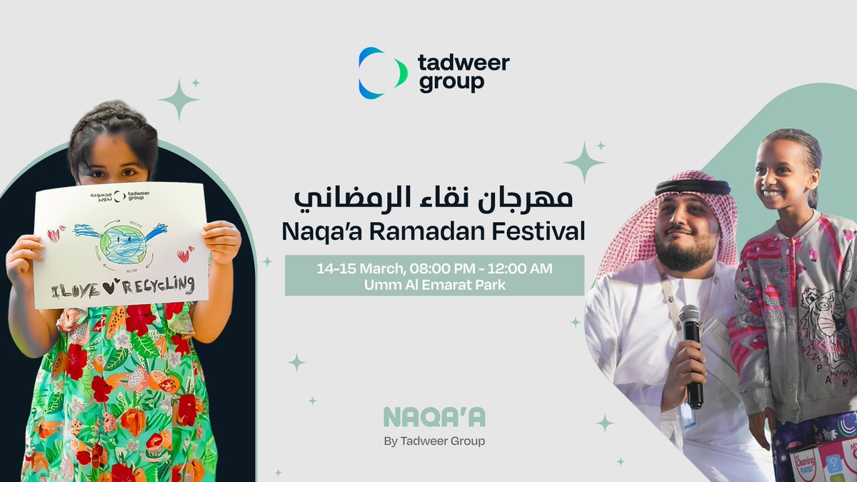Join Us at the Naqa’a Ramadan Festival! 🌙♻️ Celebrate Ramadan and sustainability at the Naqa’a Ramadan Festival in Umm Al Emarat Park!

📍 Umm Al Emarat Park
📅 March 14-15 | ⏰ 8:00 PM – 1:00AM

Bring your family &amp; friends and be part of a greener future! 🌱♻️