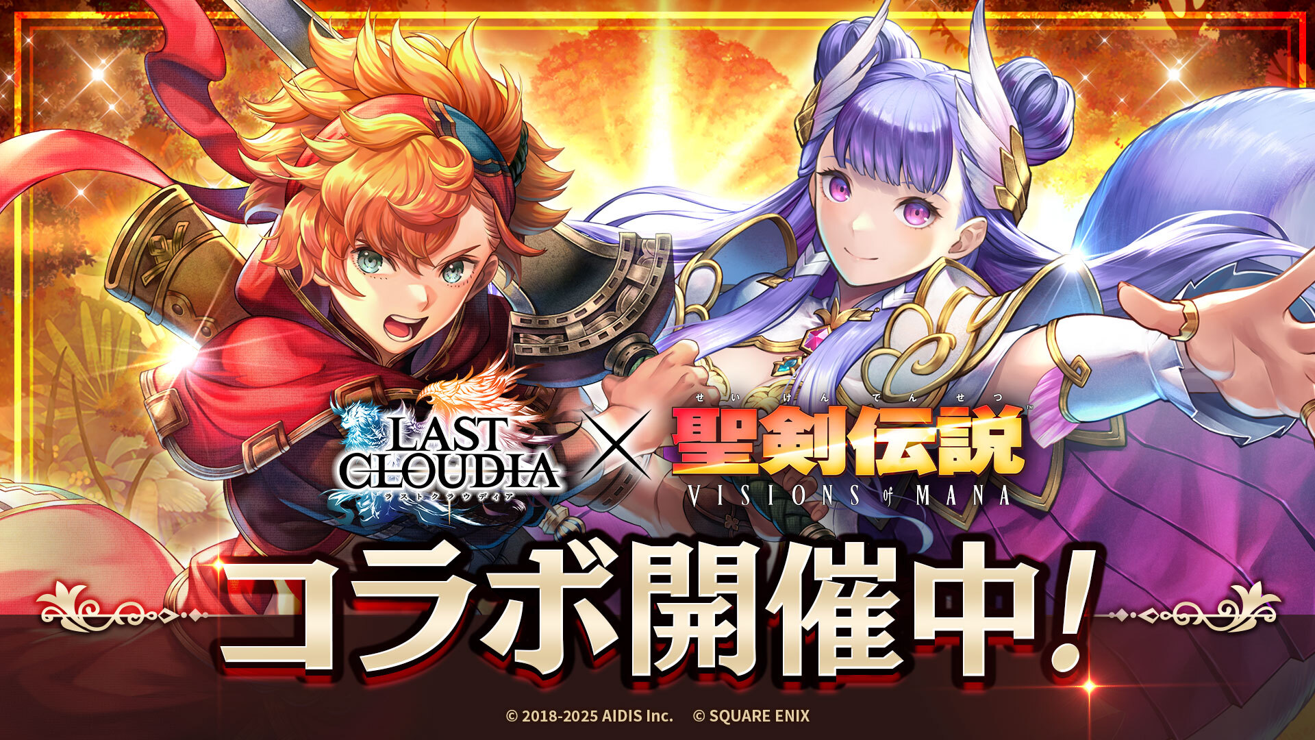 聖剣伝説 -公式- (@Seiken_PR) / X 聖剣伝説 -公式- (@Seiken_PR) / X
