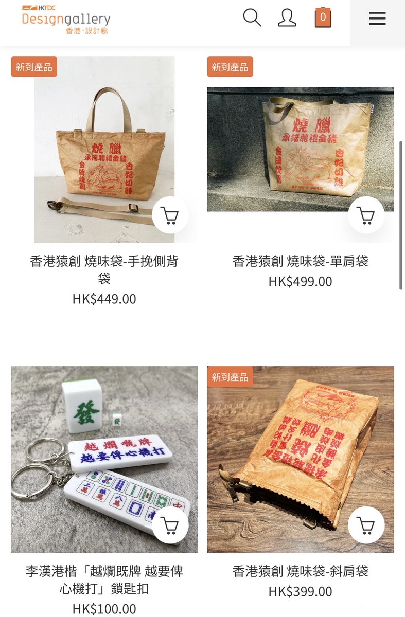 香港製造- Search / X