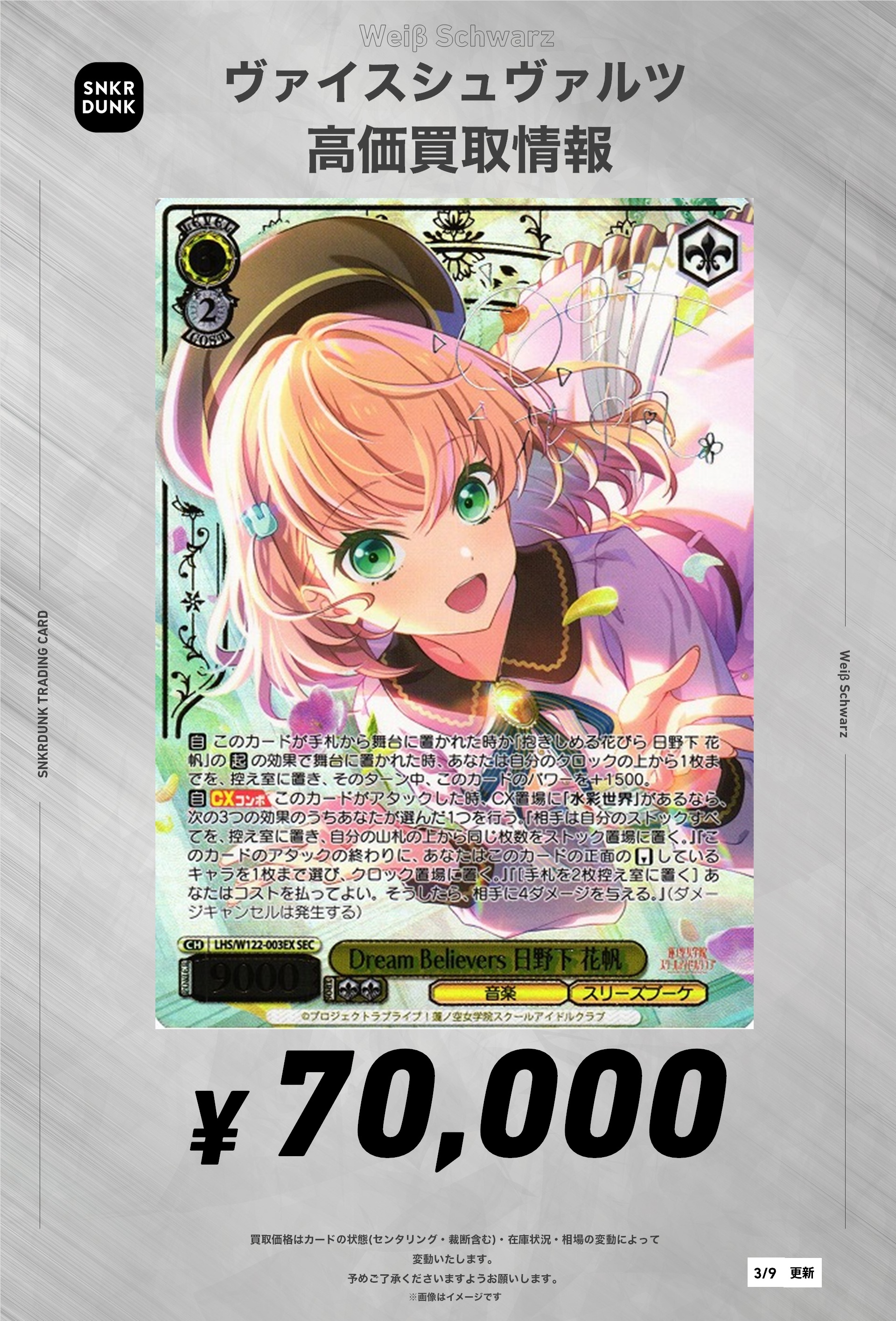 カードリスト ｜ ヴァイスシュヴァルツ｜Weiβ Schwarz