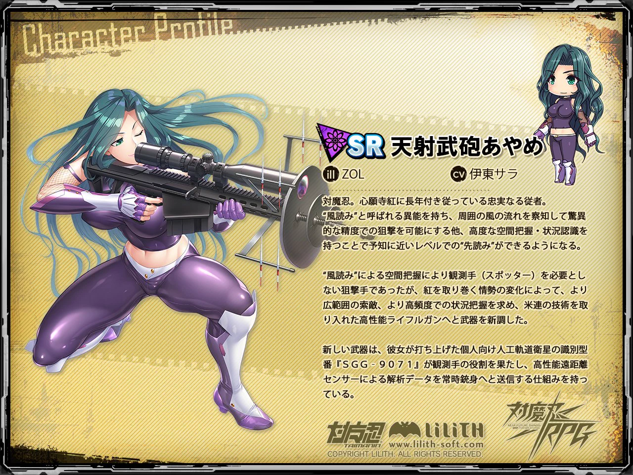 公式】対魔忍RPG on X: 