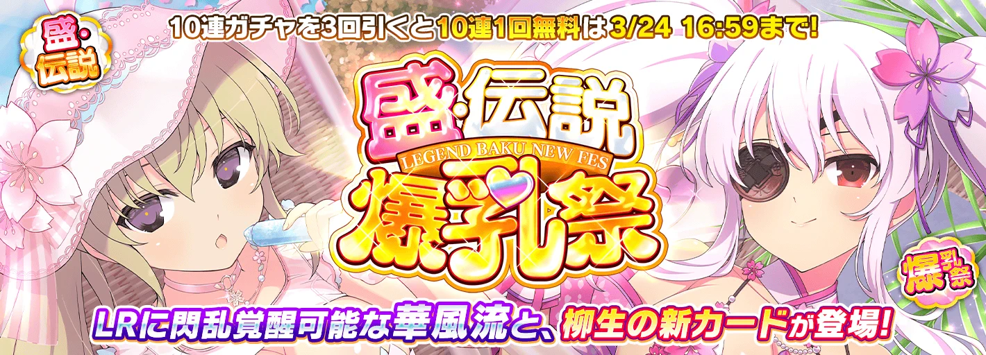 Highlights by 【公式】シノビマスター 閃乱カグラ NEW LINK