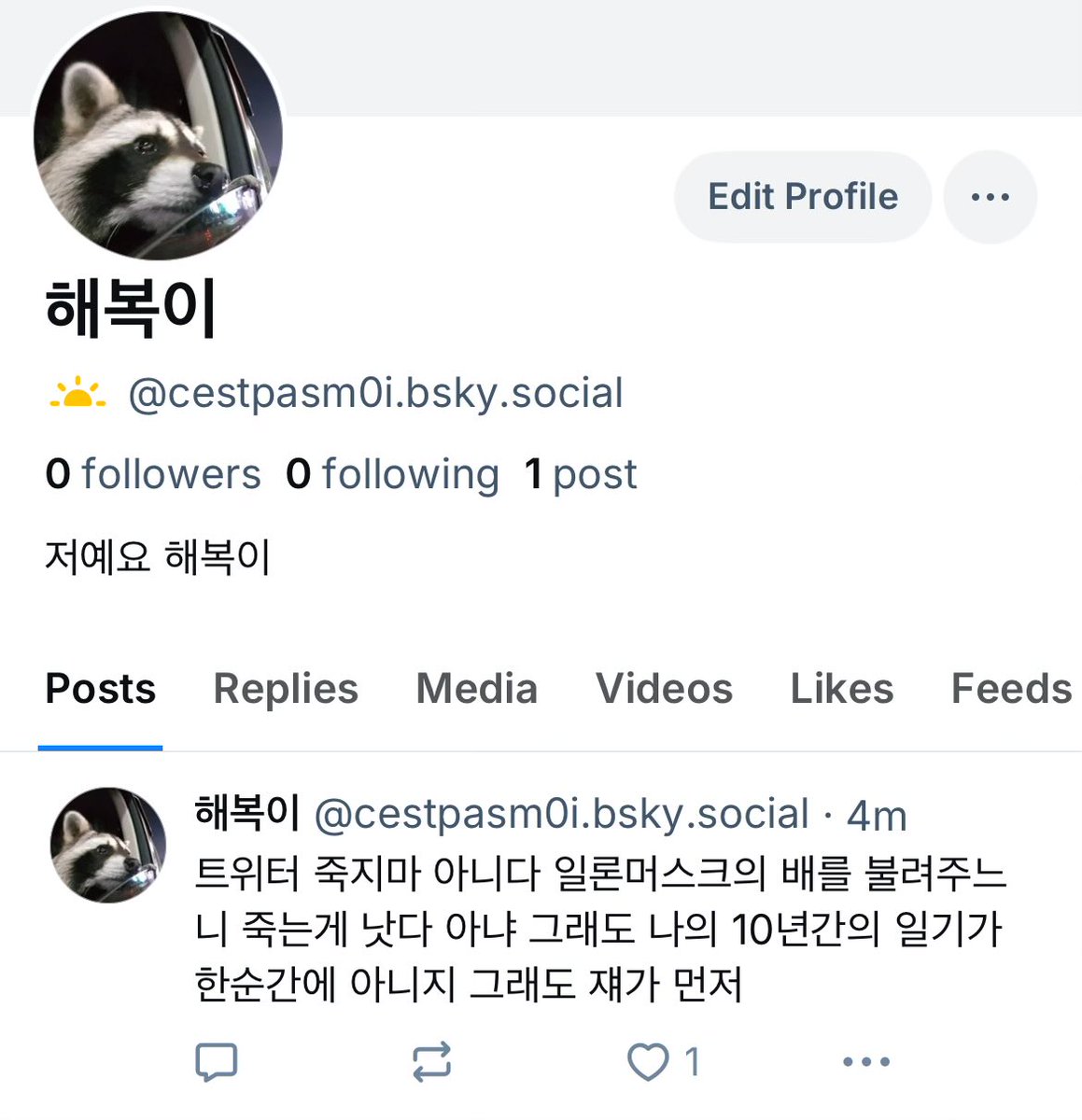 해복이 tweet media