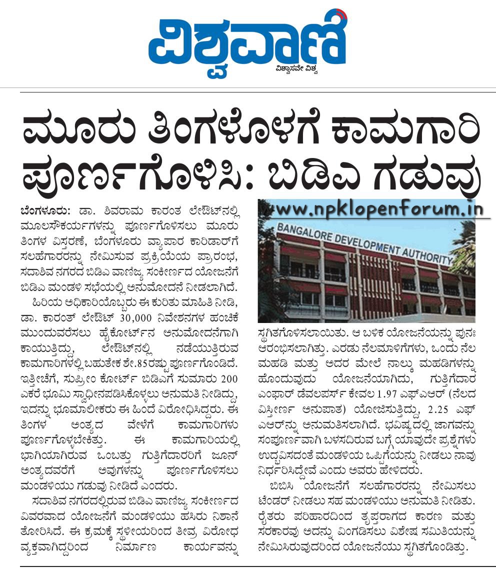 NadaPrabhu Kempegowda Layout Open Forum(R) tweet media