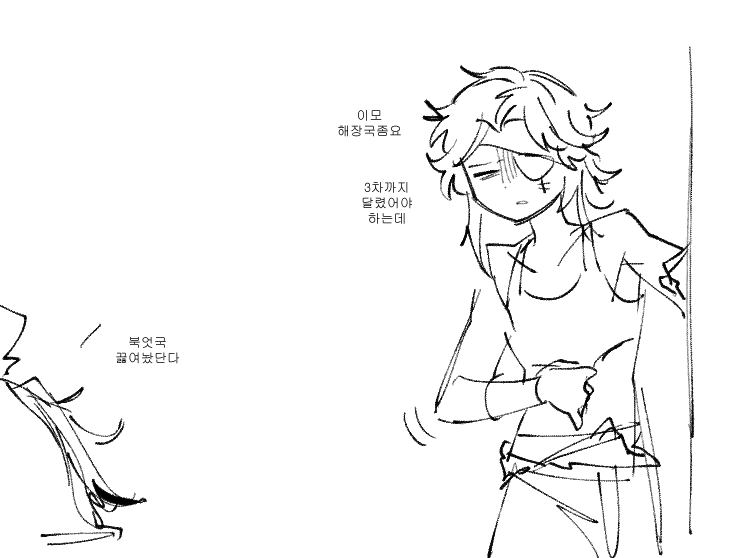 해장국을 낋여주세요