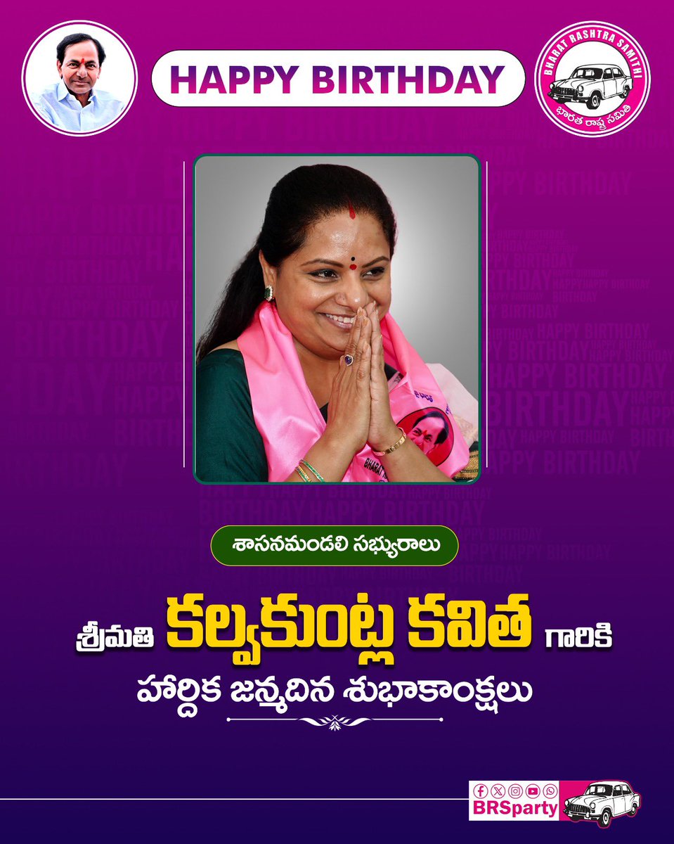 ChallaVRRBRS's tweet photo. శాసనమండలి సభ్యురాలు శ్రీమతి శ్రీ @RaoKavitha గారికి హార్దిక జన్మదిన శుభాకాంక్షలు 💐 https://t.co/OPMLswnZ3D