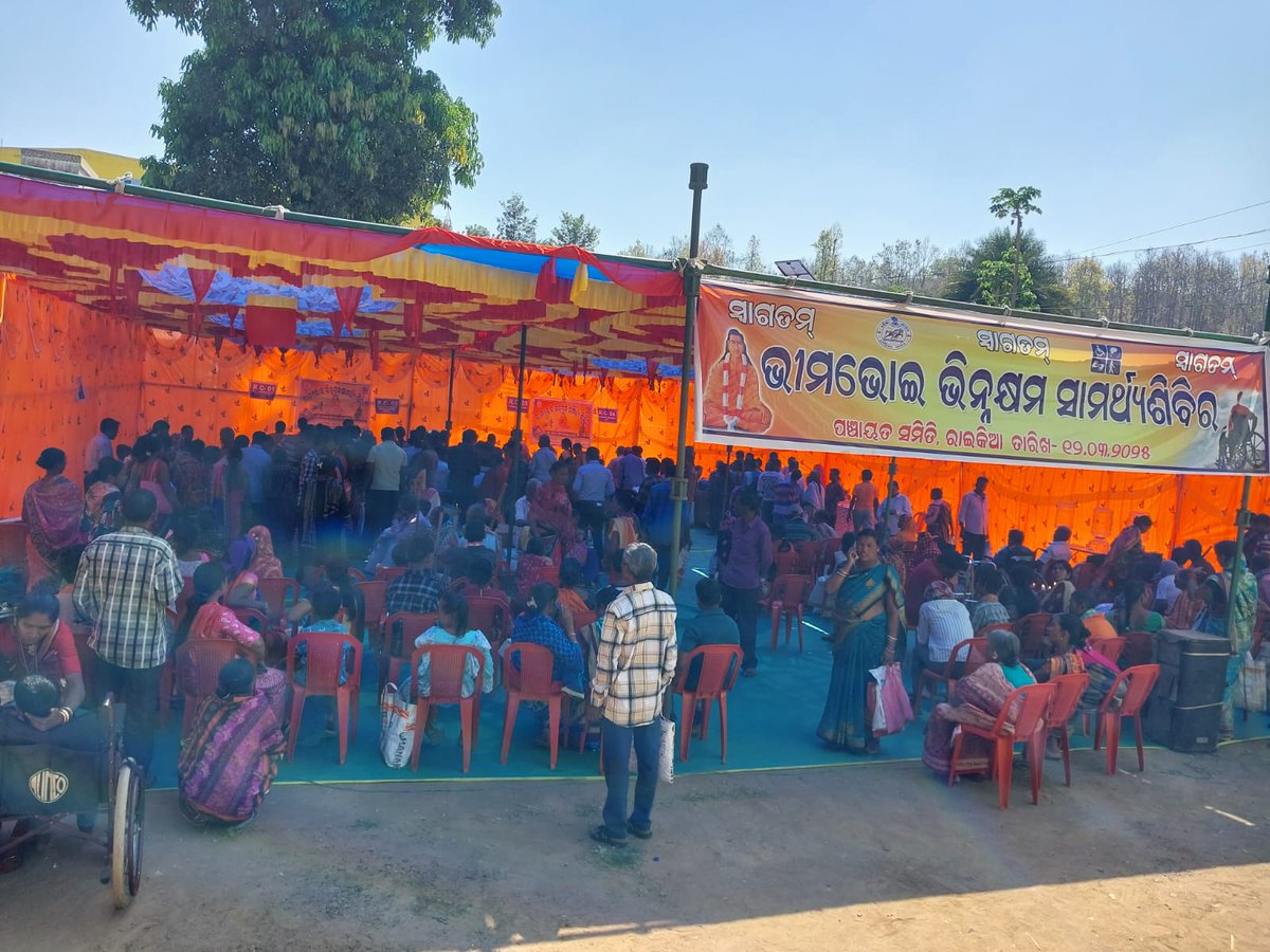BDO_RAIKIA's tweet photo. BHIMA BHOI SAMARTHYA SIBIRA, RAIKIA DT 12.03.2025 https://t.co/hT8PIXQSKM