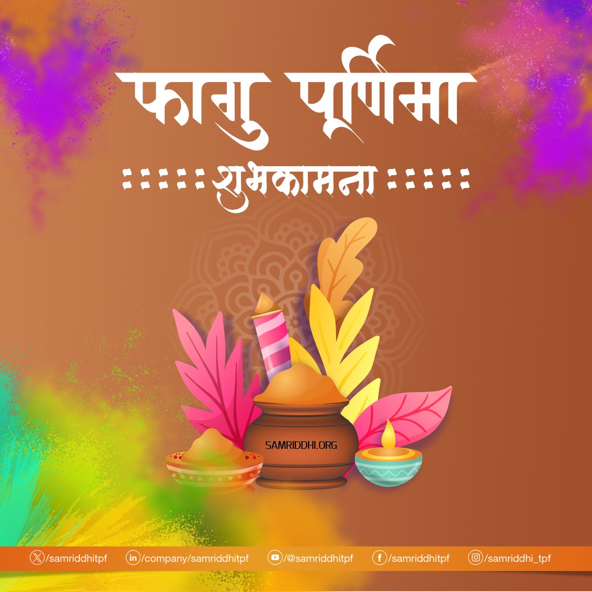 SamriddhiTPF's tweet image. Wishing you a vibrant and joyous Holi! May this 'Fagu Purnima' a festival of colors bring happiness and prosperity.