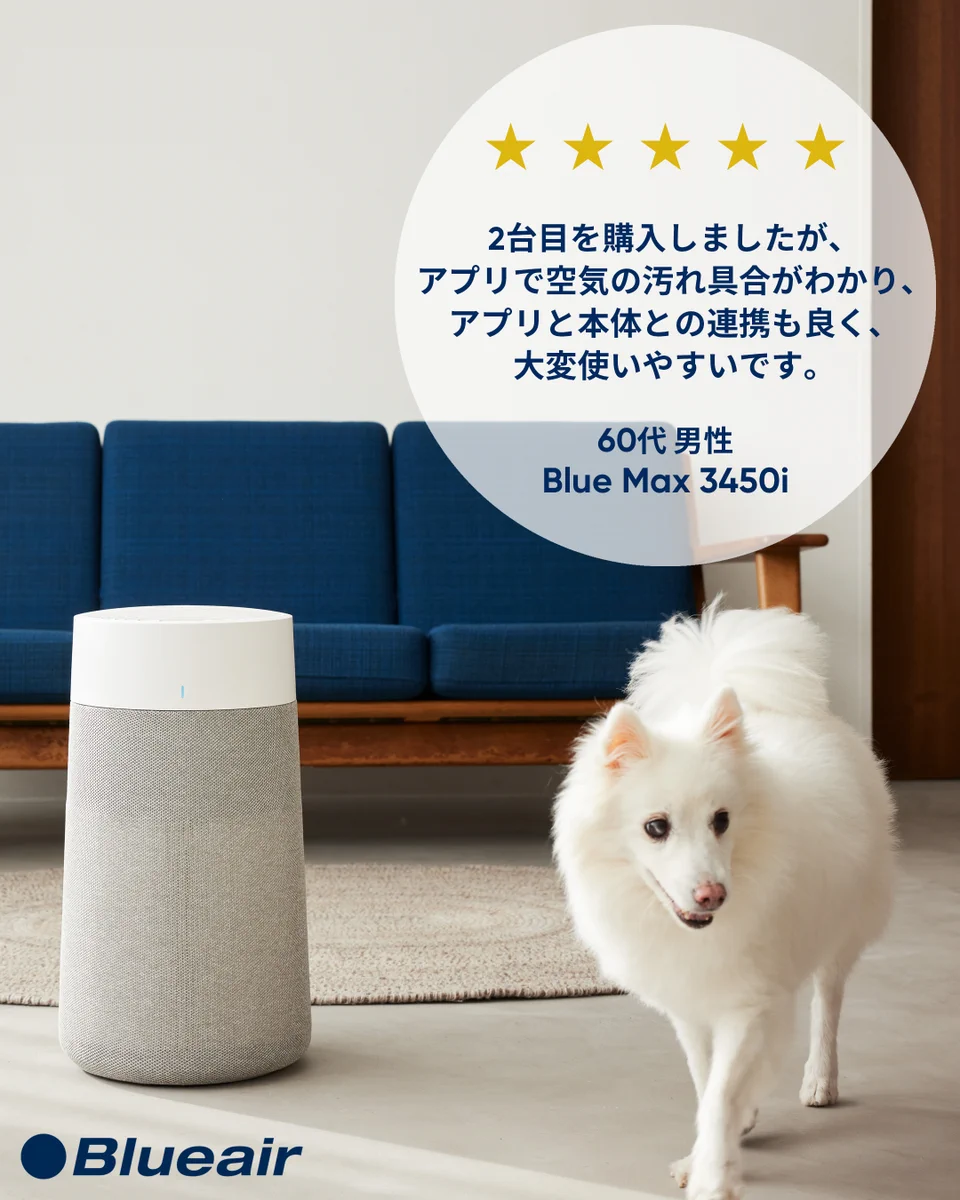 Blueair（ブルーエア）【日本公式】 on X: 