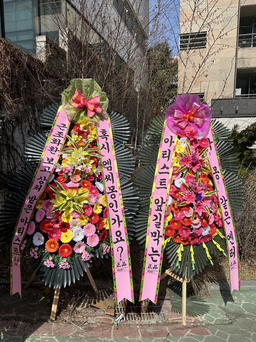 tbz_protect's tweet photo. 화환 총공 계속 진행중!
화환이 추가되었습니다 https://t.co/nEbbOscwOA