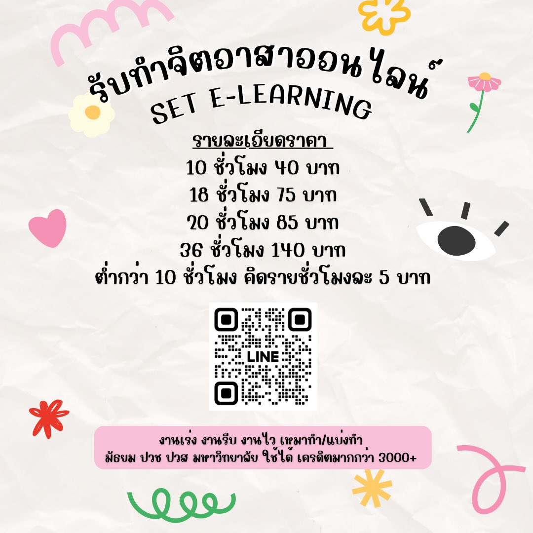 🏰 ทักไลน์ตอบเร็วจี๋ (🩵เปิดรับคิวงาน🩵)💘 tweet media