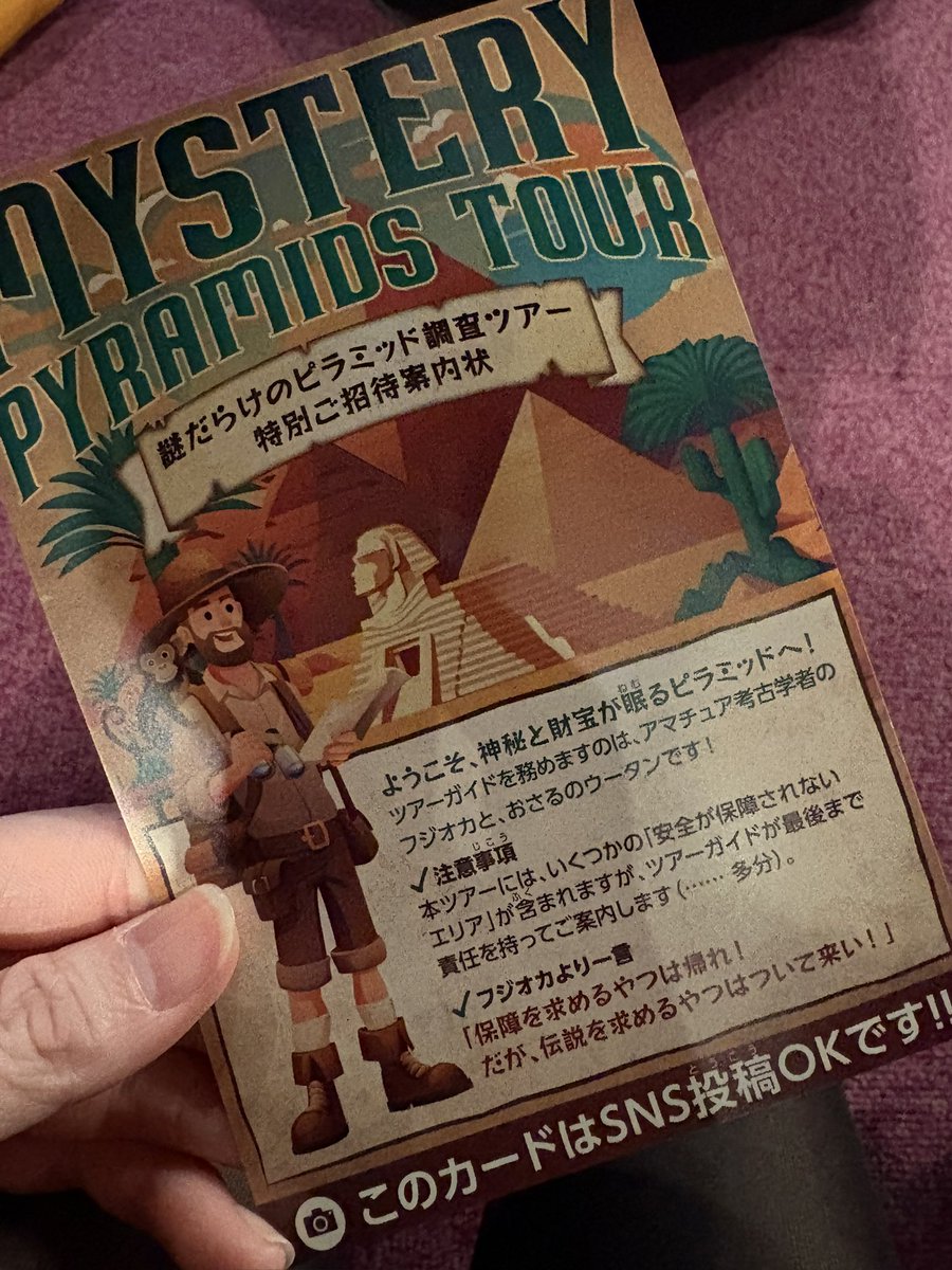 agent_ia's tweet photo. 今日も今日とて謎解き！

最後の謎解けなかった…🥲
皆さんは脱出できますように♪

#ピラミッド脱出　#scrap https://t.co/RxeAM0yrOH