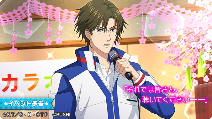 🎾#テニラビ🎾 🌸イベント先行情報🌸 イベント「桜舞い散るhighlight