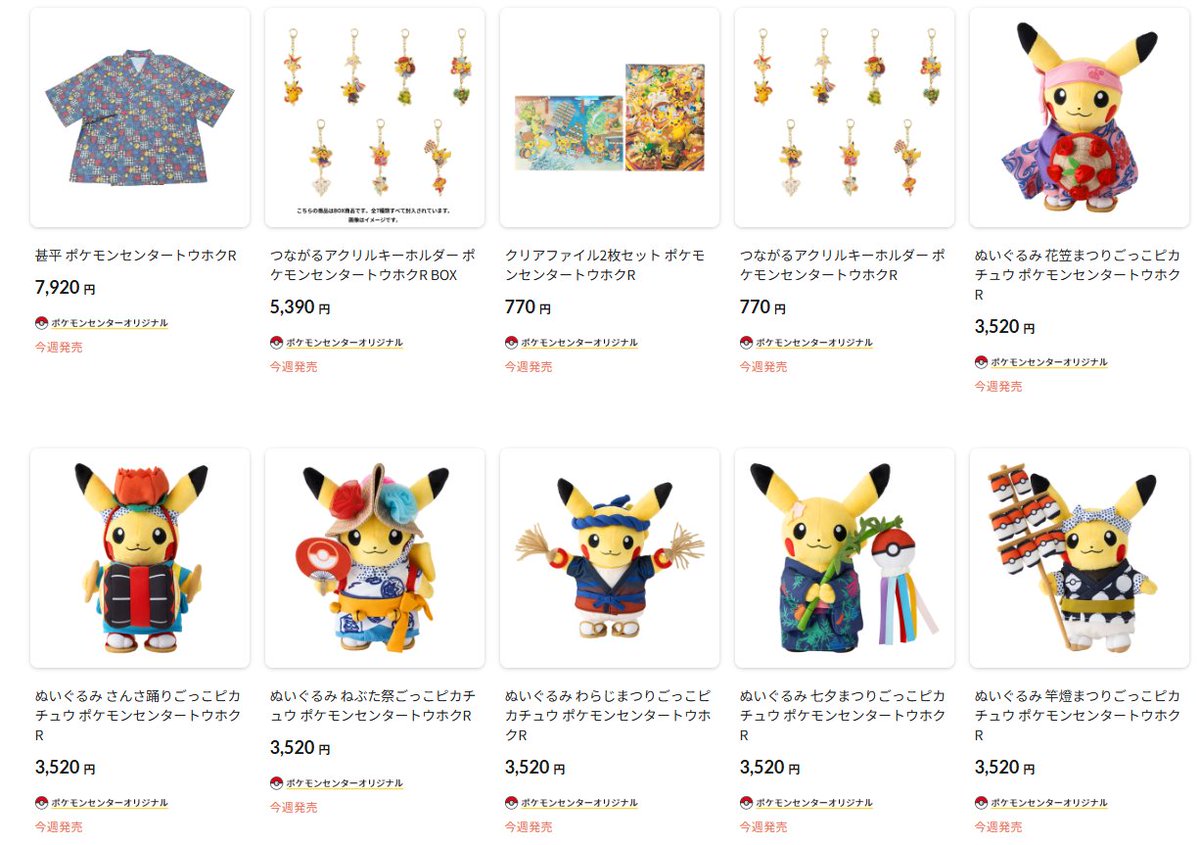 ポケカ速報@予約抽選・最新情報まとめ on X: ポケカ速報@予約抽選・最新情報まとめ on X: