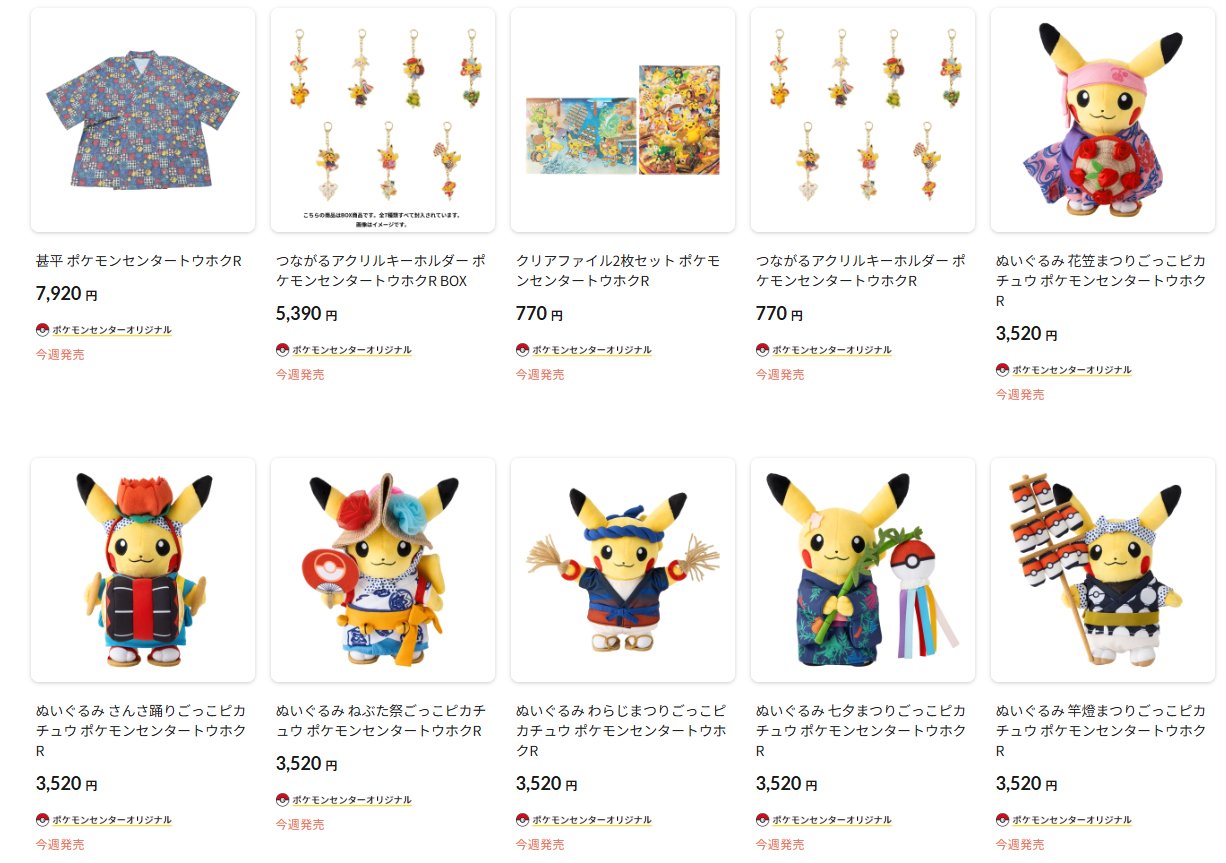 ポケモンセンター 東北 トウホク デッキシールド スリーブ