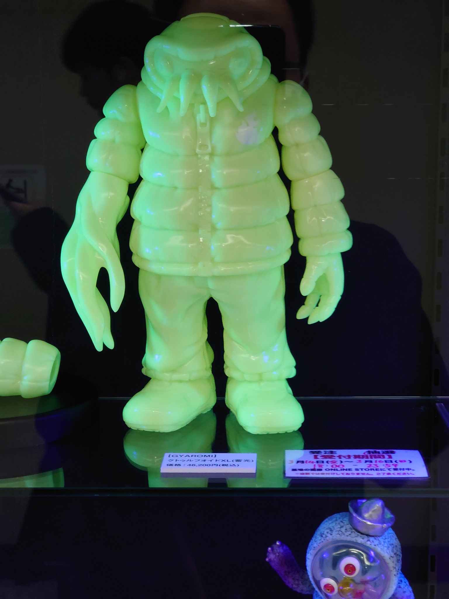 墓場の蓄光祭り ツクネントーイ ヌエ公 DX蓄光 Nueko DX GID