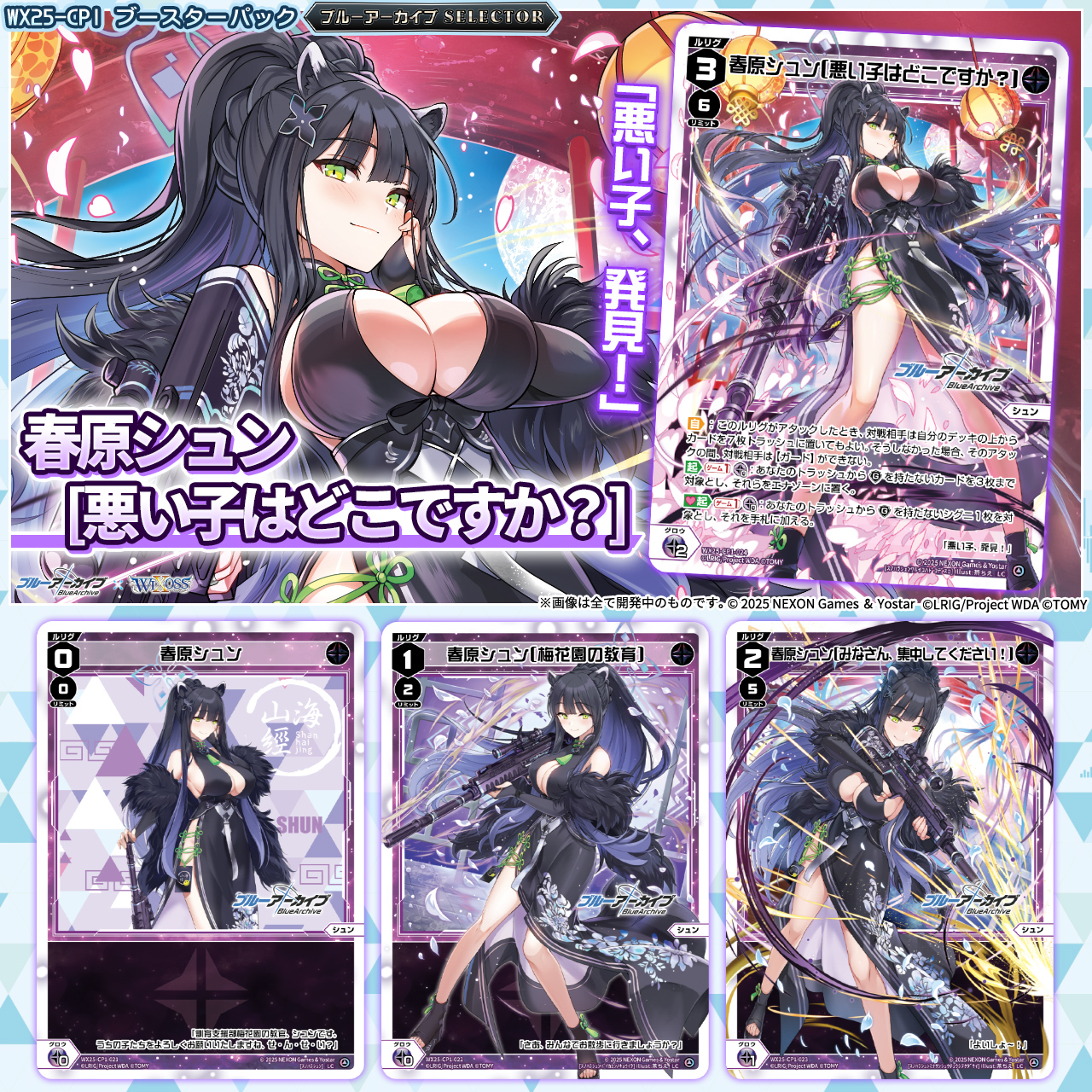 WIXOSS【公式】 on X: 