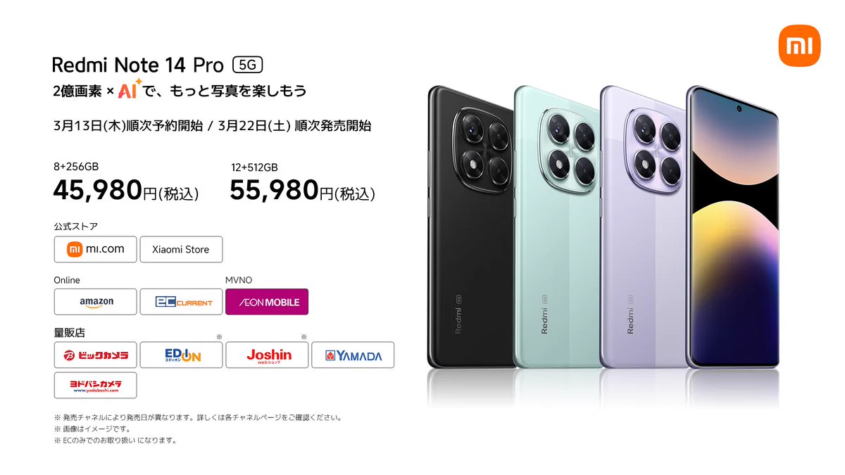 Xiaomi Japan on X: 