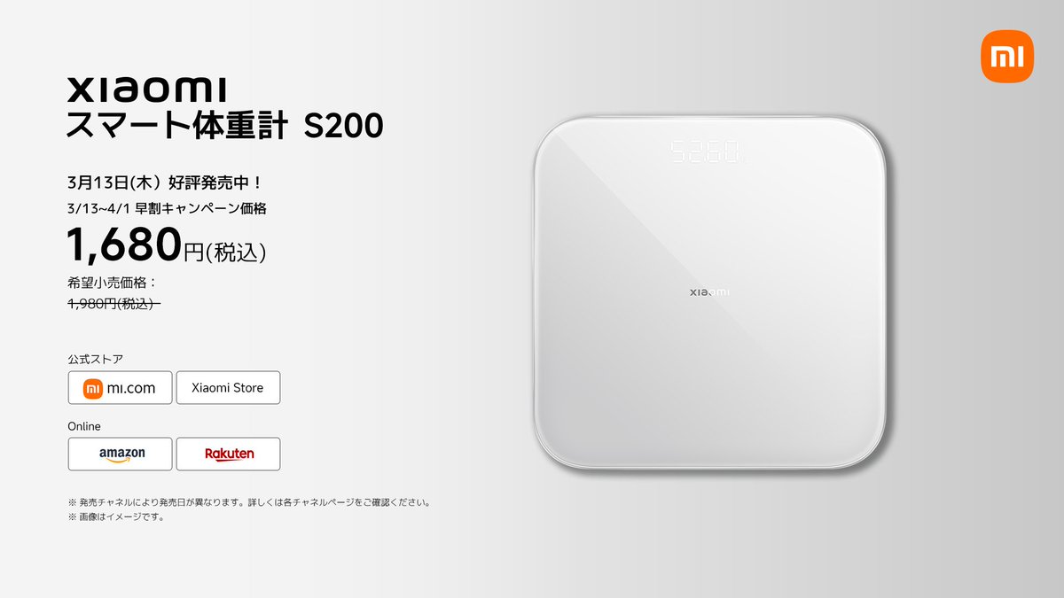 XiaomiJapan tweet picture
