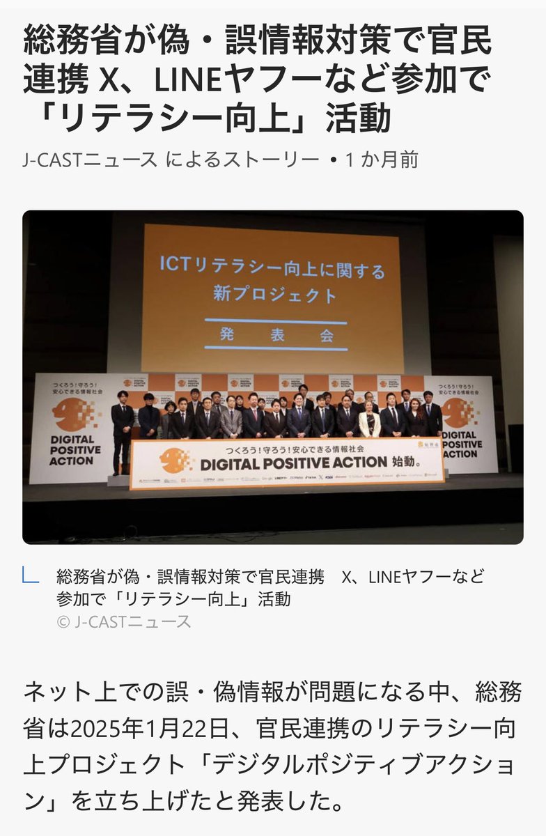 funasejuku's tweet photo. アメリカとは正反対な動き。
日本では政府が情報統制か！ https://t.co/HmyjJ5Hw02