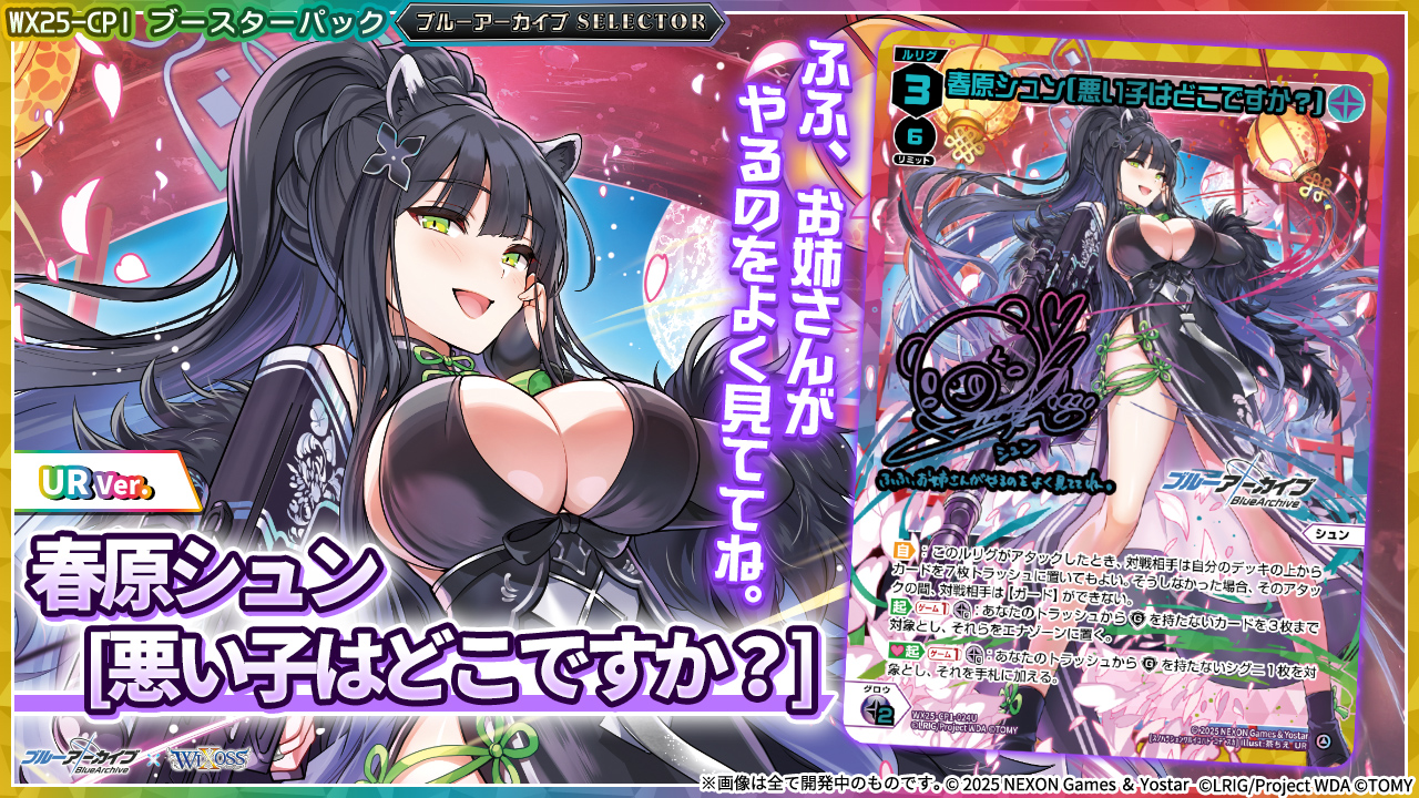 WIXOSS【公式】 on X: 