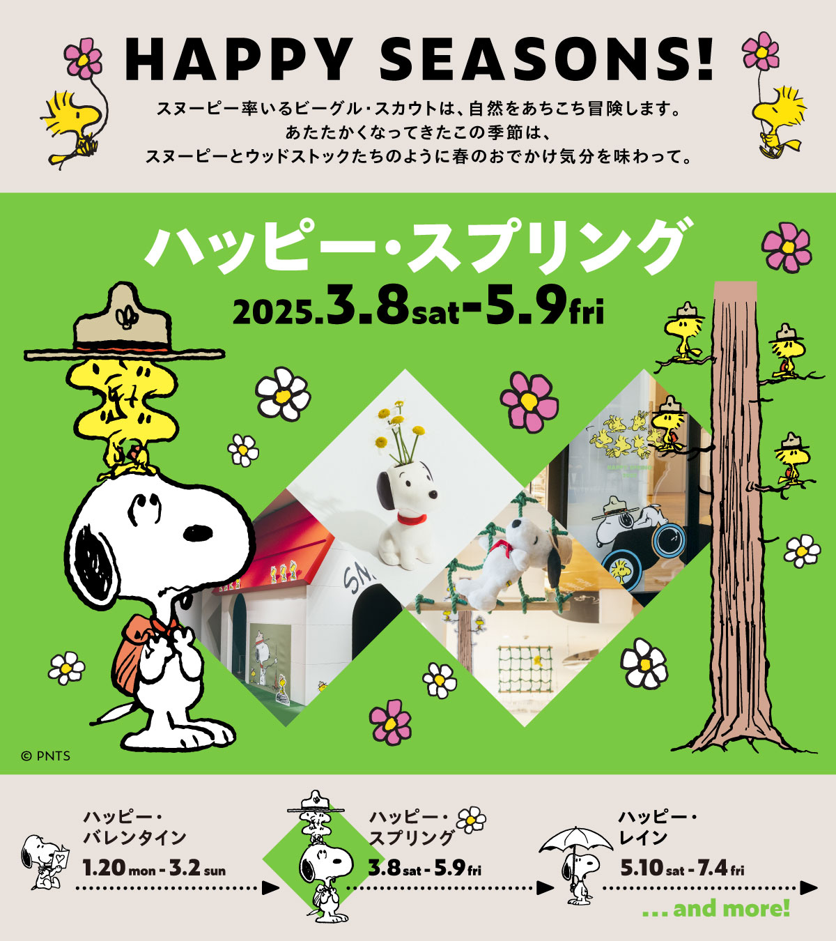 SNOOPY MUSEUM TOKYO (@snoopy_m_tokyo) / X