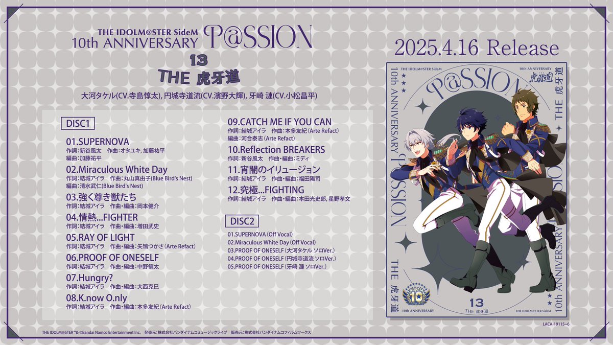 アイドルマスター SideM ランティス on X